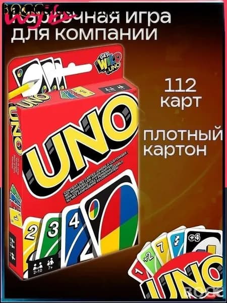 Настольная игра уно 112 карт, карточная игра уно