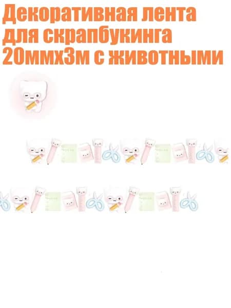 Пленка самоклеящаяся, длина: 1 см, ширина: 1 см