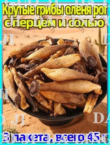 Снеки к пиву: хрустящие грижены 45г (3 пакета) с перцем_СЛАДКАЯ ЛАВКА