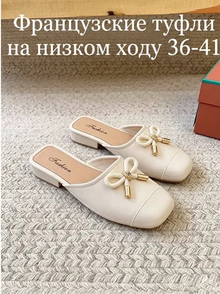 Туфли Туфли на низком каблуке в классическом стиле