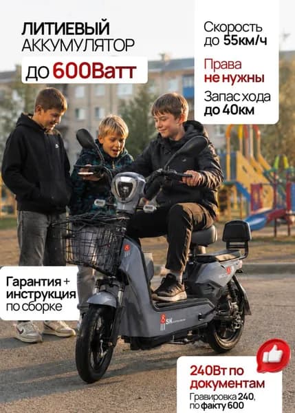 Электроскутер Ск8, горчичный, розовый