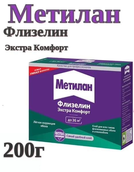 Обойный клей МЕТИЛАН ФЛИЗЕЛИН Экстра Комфорт 200гр