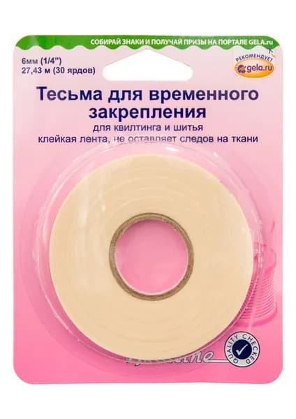 Тесьма для квилтинга, 6 мм, 27м, Hemline, 860