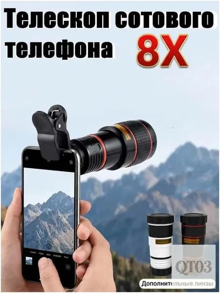 Монокулярный телескоп с высоким разрешением 8X для мобильных телефонов, с мини-фокусировкой, зажимом и салфеткой для чистки. Подходит для наблюдения за птицами, охоты, кемпинга и походов.