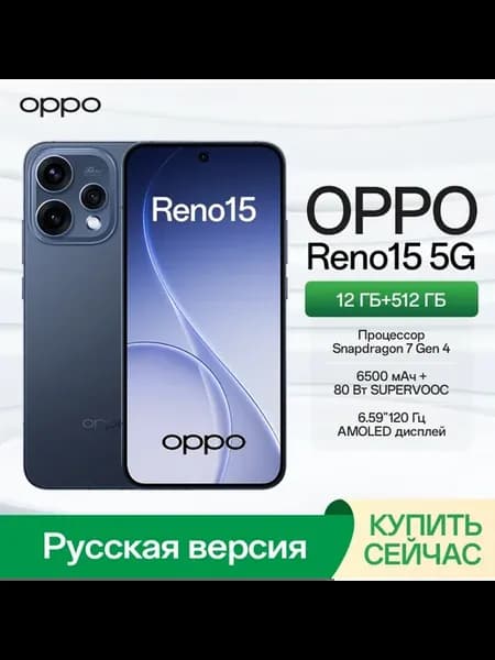 Смартфон Reno15, 12 512ГБ, russia