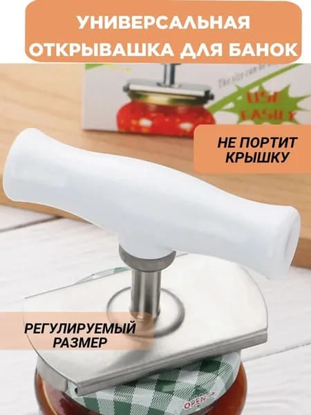 Открывалка, 7 см, 1 шт