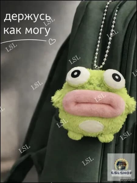 Мягкий брелок лягушка мемная