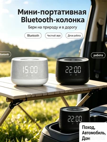 Умная колонка с Алисой, Bluetooth, LED-часы, RGB-подсветка, компактная, Черный, 1 шт