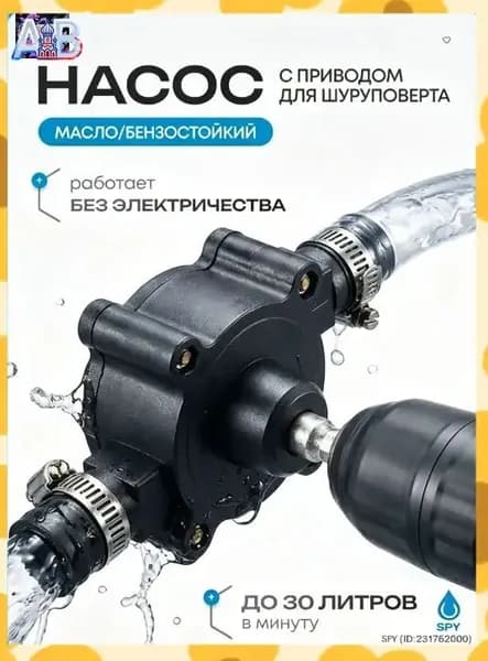 Садовый насос,12Вт,30л/мин
