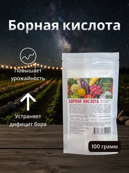 Борная кислота в порошке для растений, удобрение, 100 гр, 1 шт
