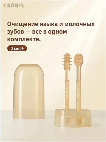 Набор зубной щетки для новорожденных