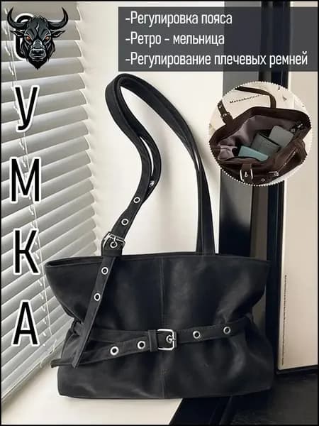 Сумка для мамы