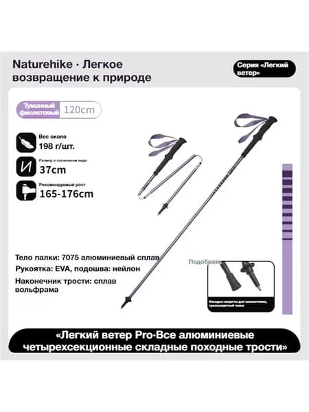 Лыжные палки, 120 см