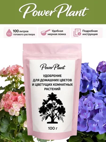 Удобрение для домашних цветущих цветов. Подкормка для цветов комнатных