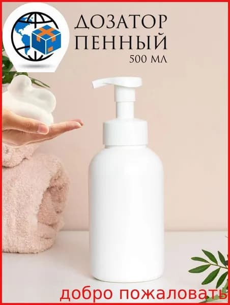 Дозатор для жидкого мыла механический 500 мл, 1 шт