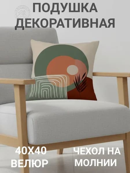 Подушка Дакимакура 40x40 см