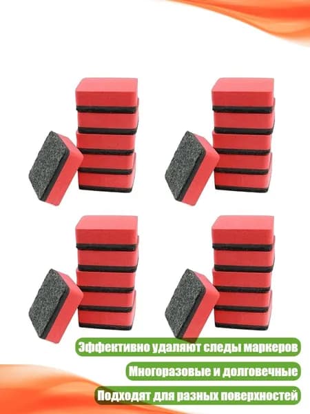 Магнитный ластик для белой доски, красный