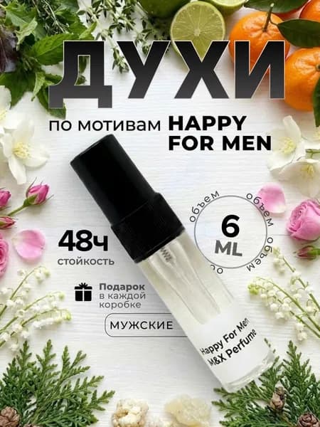 Духи мужские стойкие, Happy For Men M&X Perfume 6мл