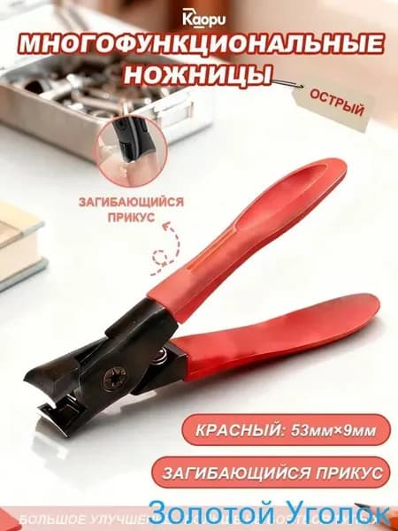 ножницы для ногтей на ногах с длинной ручкой, утолщенные кусачки для ногтей