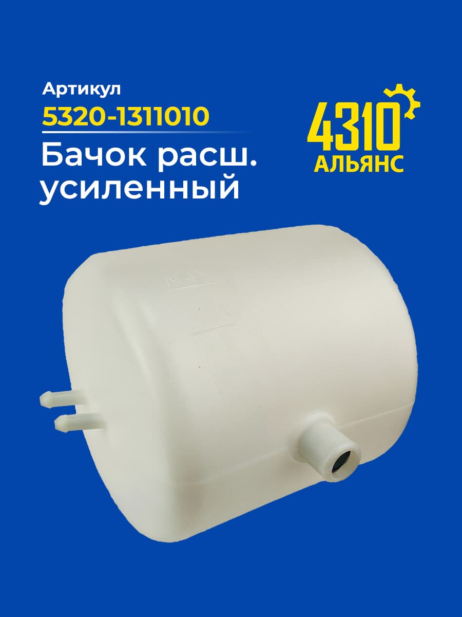 Бачок расширительный усиленный - ТехноКам