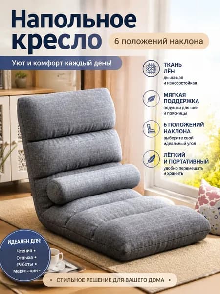 Бескаркасный пуф Сиденье, Велюр искусственный, Размер M,серый