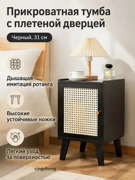 Изголовье кровати,31х30х51см