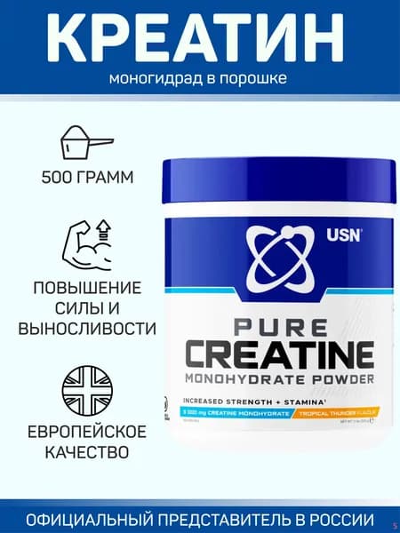 Креатин X