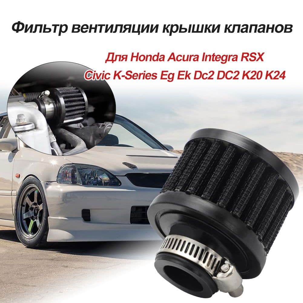Фильтр воздушный арт. Для Honda Acura Integra RSX Civic K-Series, 1 шт.