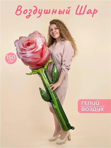 Шар (59''/150 см) Цветок, Роза, Розовый, 1 шт.