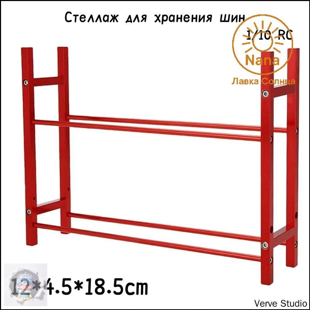 Эксклюзивный органайзер для шин 1/10 RC из алюминиевого сплава, стеллажом для колес в гараже применяется-