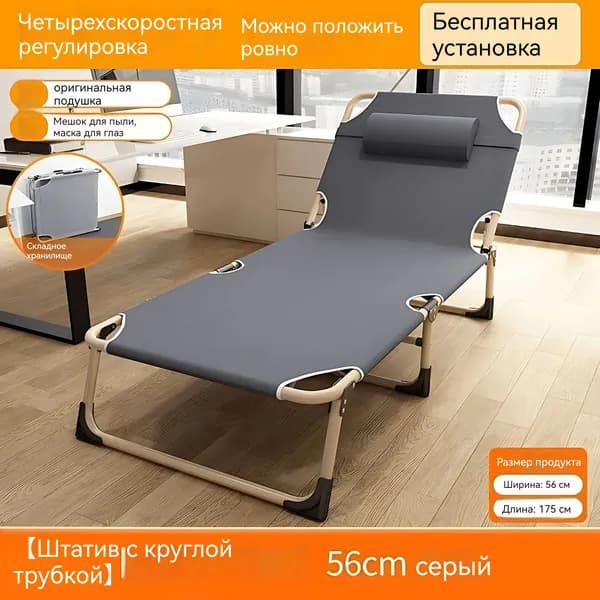 Раскладушка ,56х175х28см