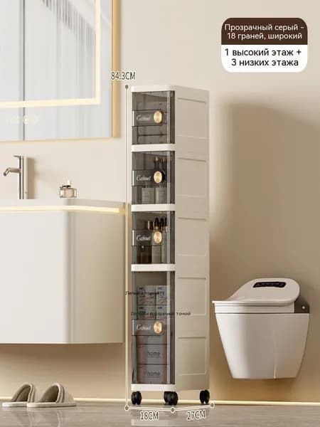 Шкаф для ванной,, 18х27х84.3 см, Универсальный