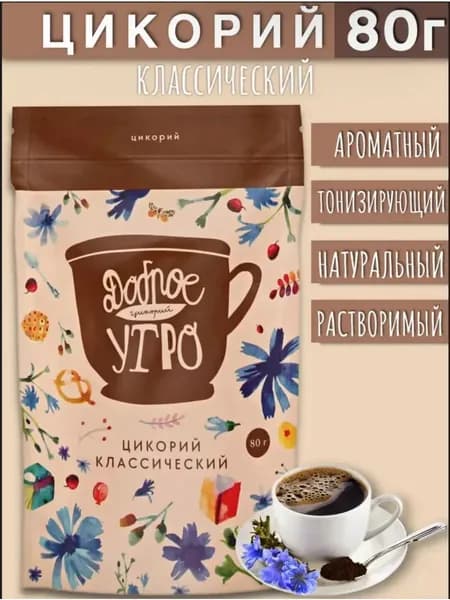 Цикорий