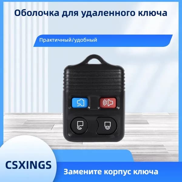 Чехол брелка автосигнализации, 1 шт.