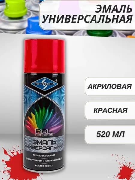 Краска в баллончике для металла дерева и пластика Аэрозольная эмаль акриловая Красный 520 мл 13020-SR