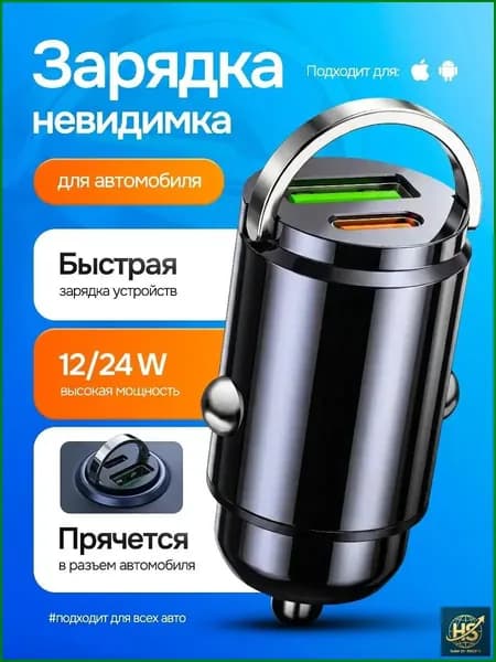 Разветвитель в прикуриватель для автомобиля с USB Type-C с быстрой зарядкой