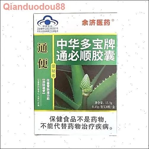 Капсулы Алоэ фито для очищения кишечника 12 штук пищевая добавка