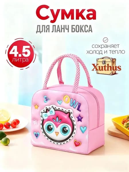Сумка саквояж