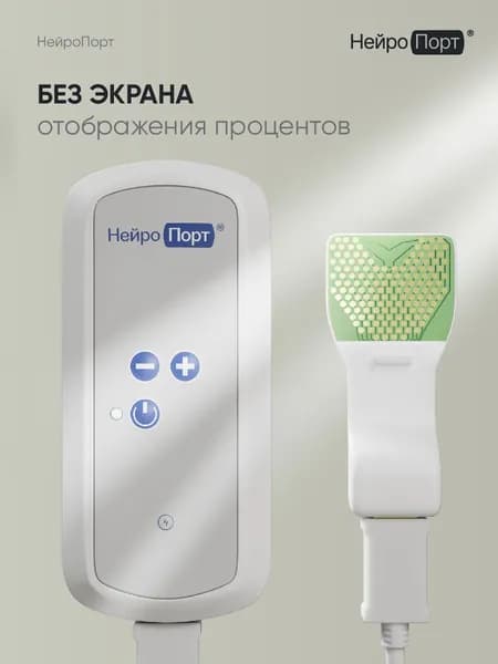 Аппарат транслингвальной нейростимуляции Нейропорт