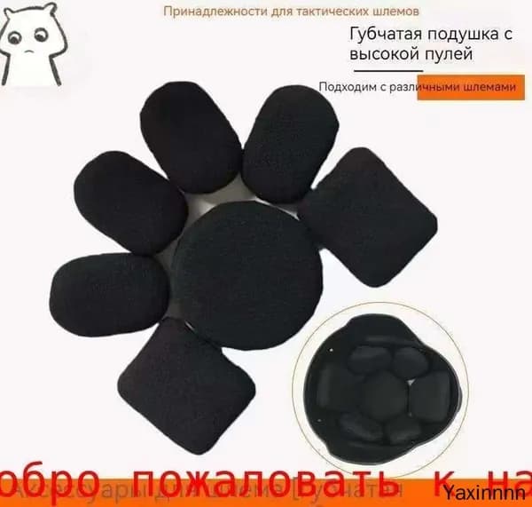 Амбушюры для шлема