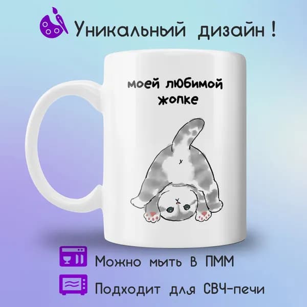 Jolly Prints Кружка "милая кружка с прикольным принтом с котиком", 330 мл, 1 шт