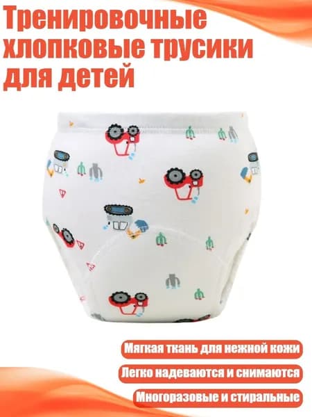 Тренировочные хлопковые трусики для детей, - 90 ярдов - Инженерный автомобиль
