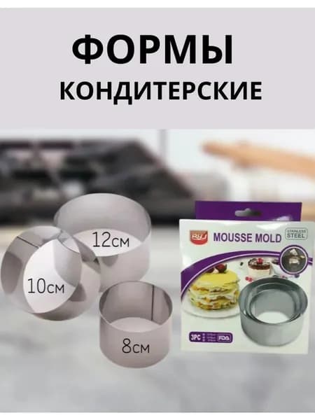 Форма для запекания, выпечки