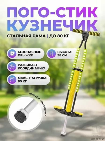 Джампер