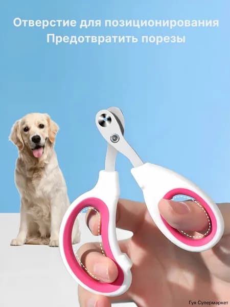 Когтерез для собак и кошек FurGlow с ограничителем, безопасная машинка для стрижки когтей домашних животных