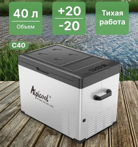 Alpicool Холодильник C40, серый металлик, черный