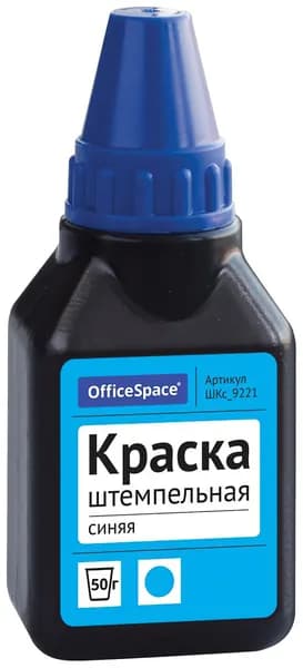 Краска штемпельная OfficeSpace синяя, 50 мл