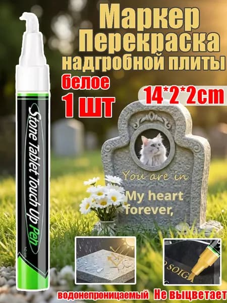 Маркер Масляный, 1 шт.для декорирования, для выделения текста
