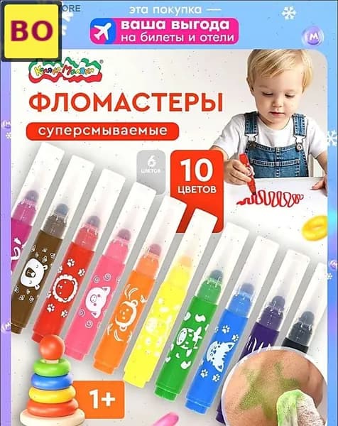 Набор фломастеров, 10 шт.
