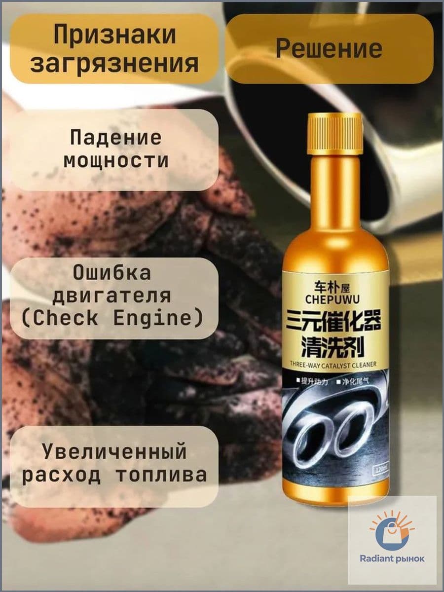 Присадка автомобильная, 120 мл